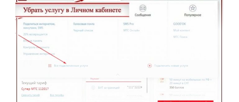 Услуга Гудок