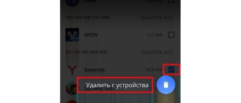 Настройки Яндекс