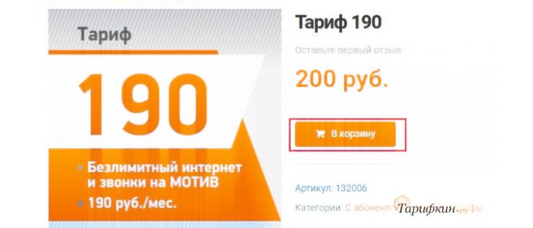 Обмен минут на Гб