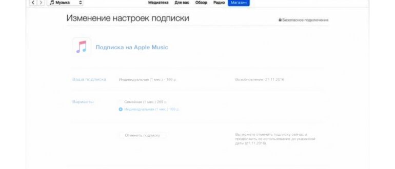 Отменяем любую подписку в AppStore двумя рабочими