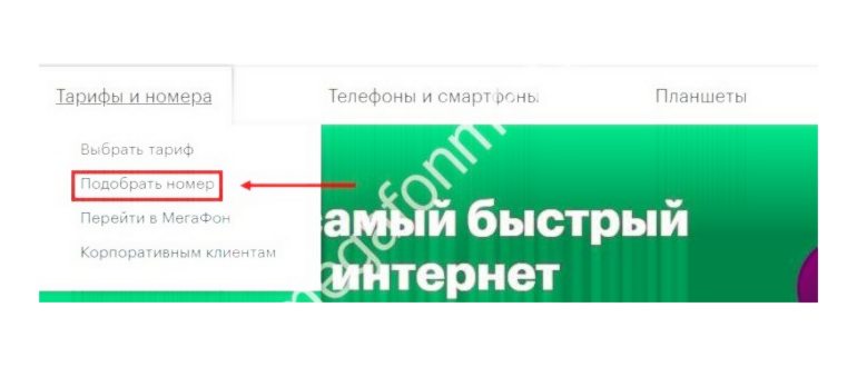 Стоимость смены номера на