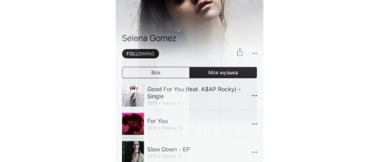 Apple Music на