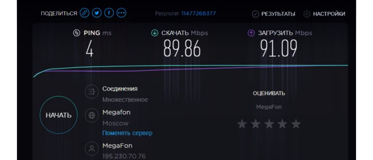 не работает интернет мегафон на