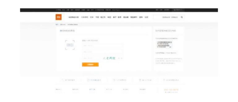 сайт для проверки смартфона на оригинальность
