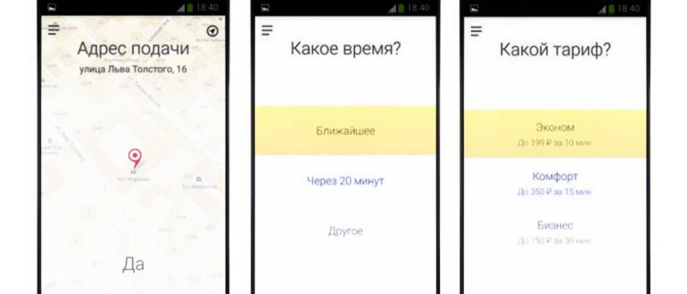 Яндекс