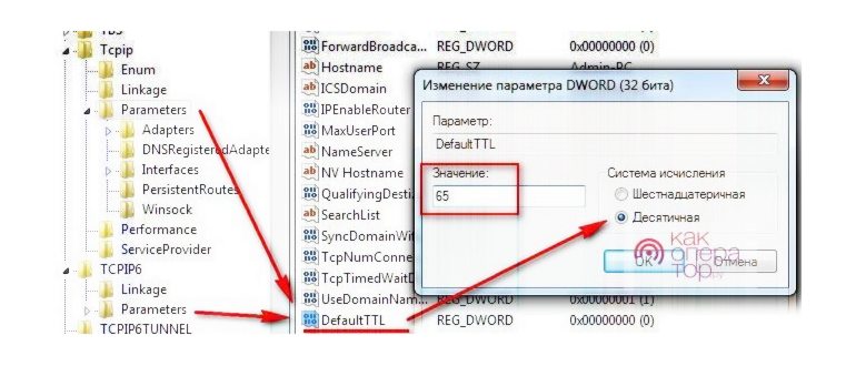 Корректируем TTL на
