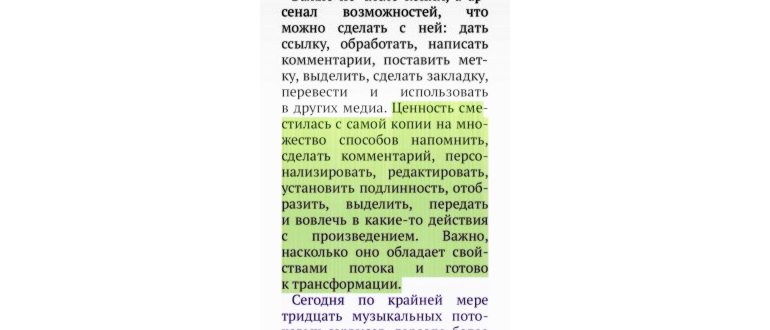 Как читать книги на iPhone через