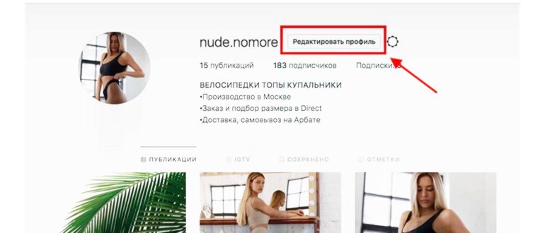 Через Android –
