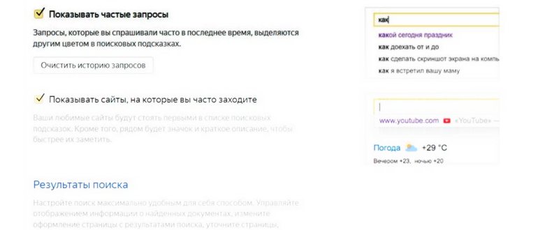 Как удалить историю в Яндекс.Браузере на телефоне