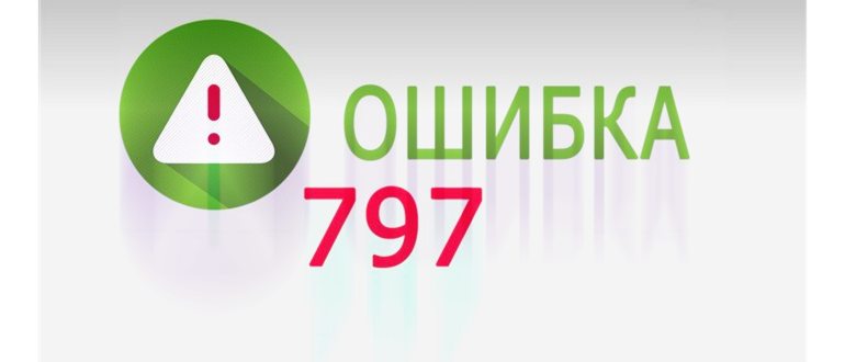 Модем
