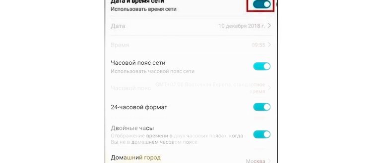 Как изменить время на