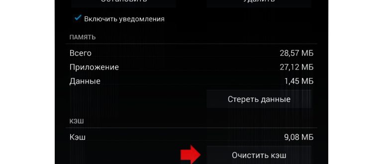 Почему тормозит интернет на телефоне