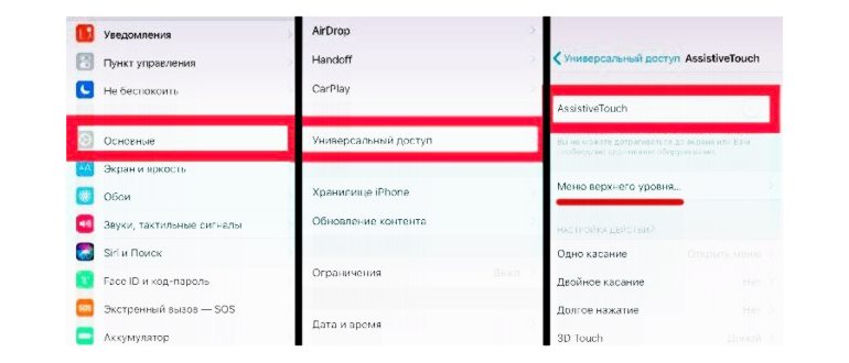 Основные настройки - доступ -