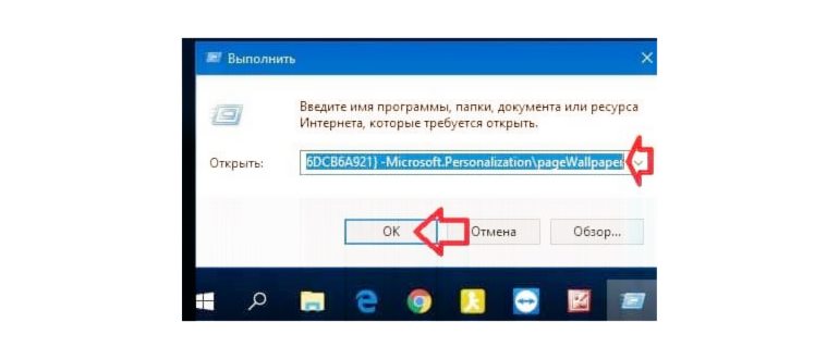 Как изменить обои рабочего