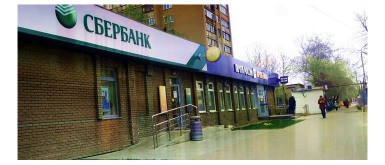 Сбербанк Бизнес Онлайн: что это такое и какая от