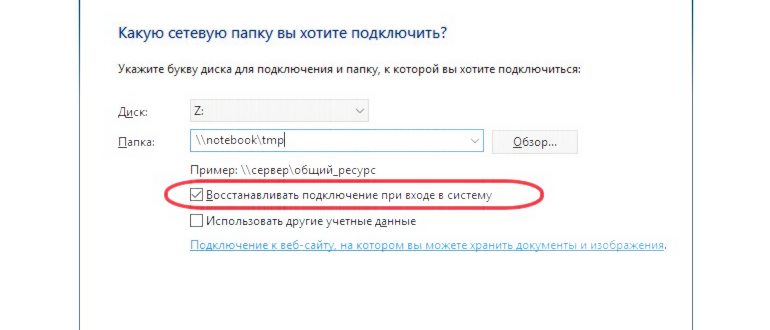 Создание сетевого