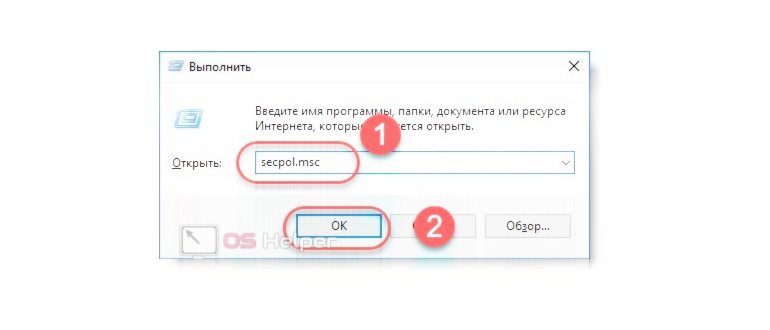 права админа windows