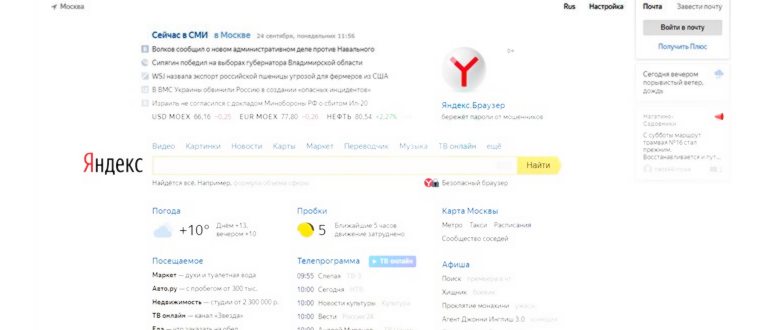 Настройки