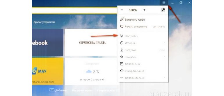 отключение-яндекс-дзен-в
