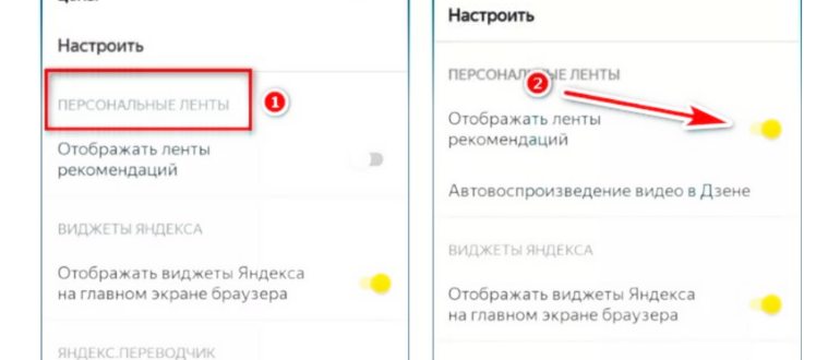 Настройки
