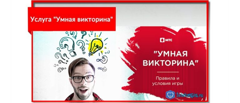 Подключение услуги