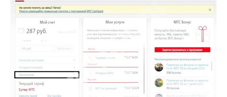 Сбербанк онлайн личный