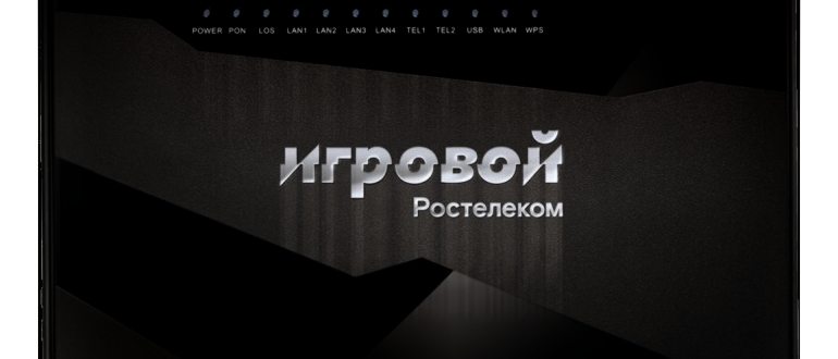 интернет по