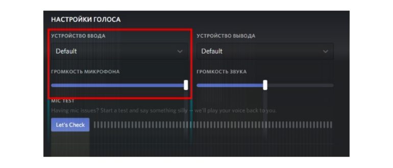 Выбор пресета в программе для изменения голоса в