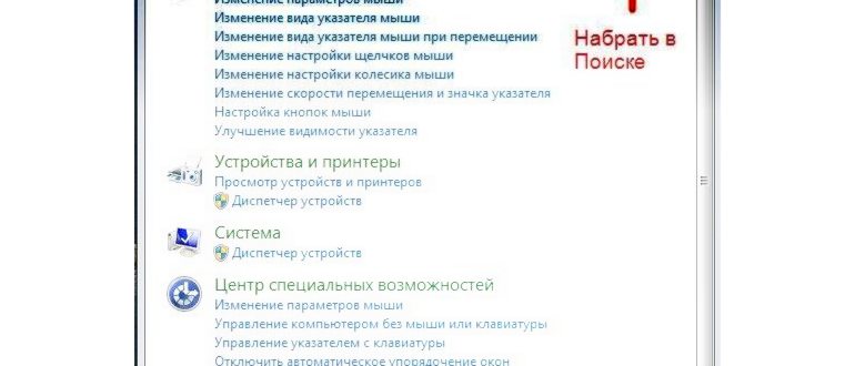 (Загрузить) Драйвер мыши Microsoft для
