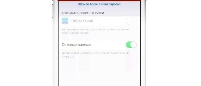 Как изменить пароль Apple ID на
