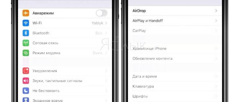 Как изменить имя вашего iPhone в Режиме модема,
