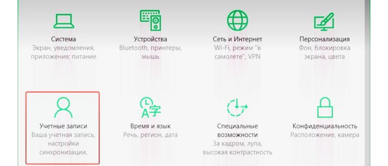 Как сменить пароль на