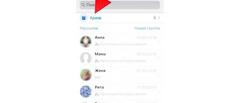 Архивирование чатов в