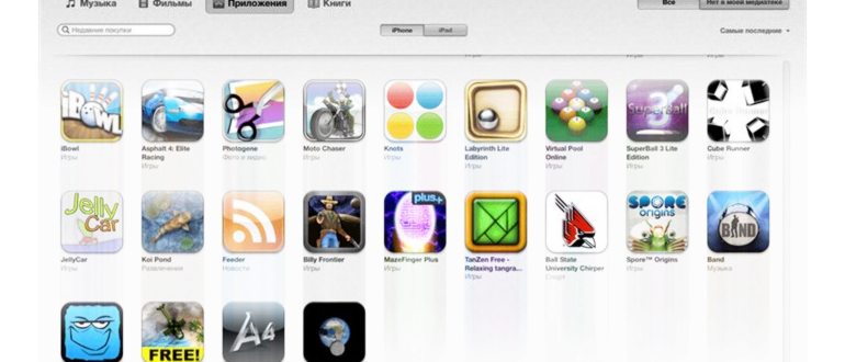 kak-skrit-pokupki-itunes