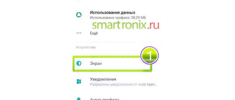 найдите виджет