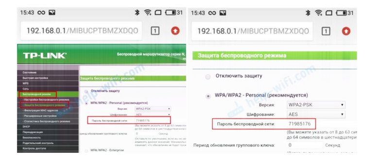 wifi key recovery root
