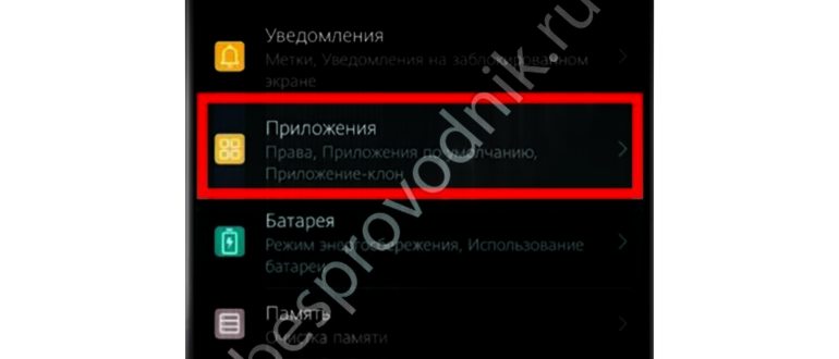 Как скрыть приложение на Honor и