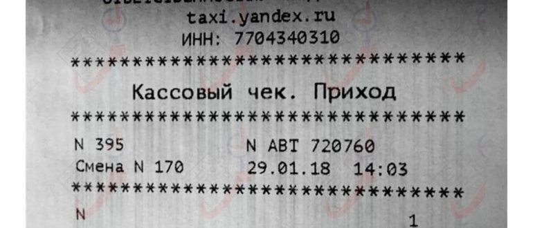Бонусы для пассажиров Яндекс