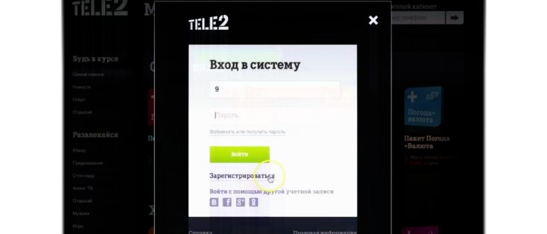 Вход в систему или