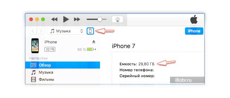 как проверить память на айфоне 6