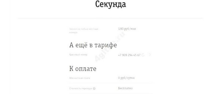 позвонить оператору теле2