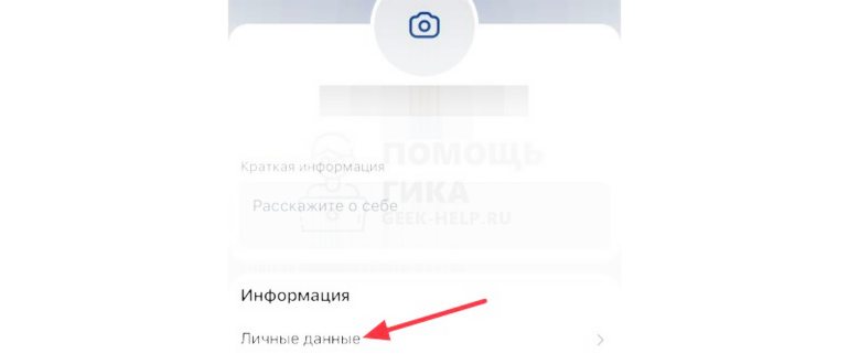 Недавние в поиске Инстаграм - как удалить - шаг