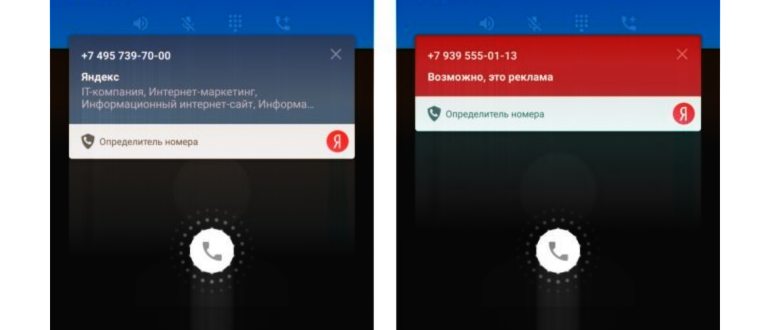 Сколько стоит подключить услугу Определитель
