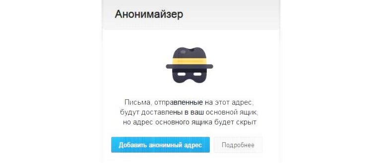 Как избавиться от спама в
