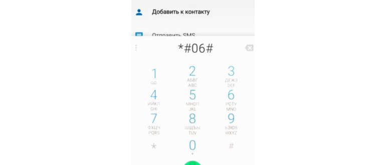 Locate IMEI