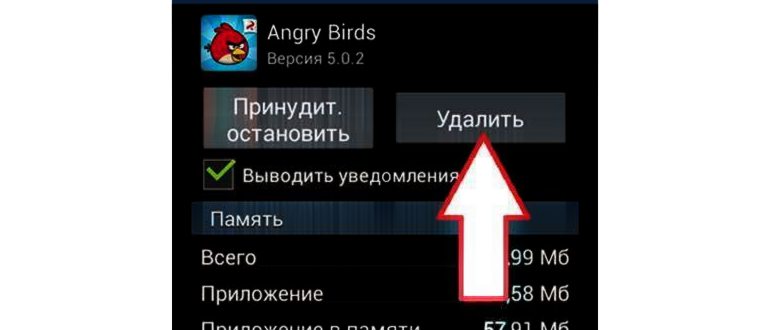 андройд и