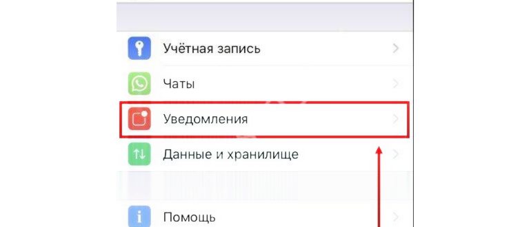 Удалить WhatsApp на