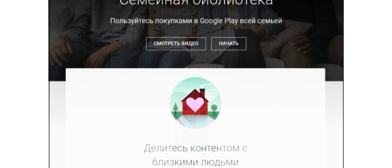 Как Удалить Аккаунт из Семейной Группы Google •