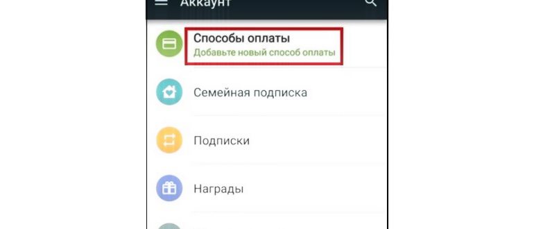 Как Удалить Аккаунт из Семейной Группы Google