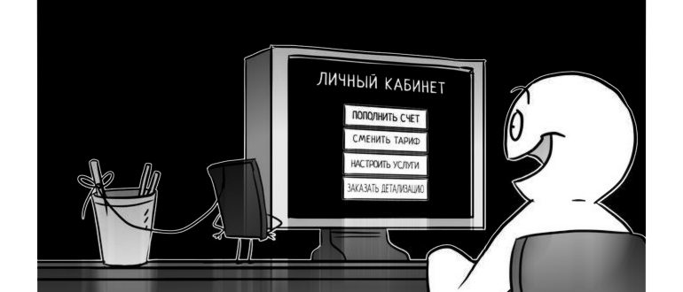 Как продлить интернет трафик на